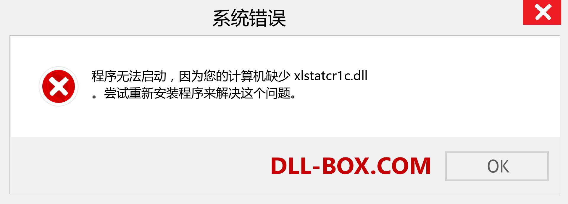 xlstatcr1c.dll 文件丢失？。 适用于 Windows 7、8、10 的下载 - 修复 Windows、照片、图像上的 xlstatcr1c dll 丢失错误
